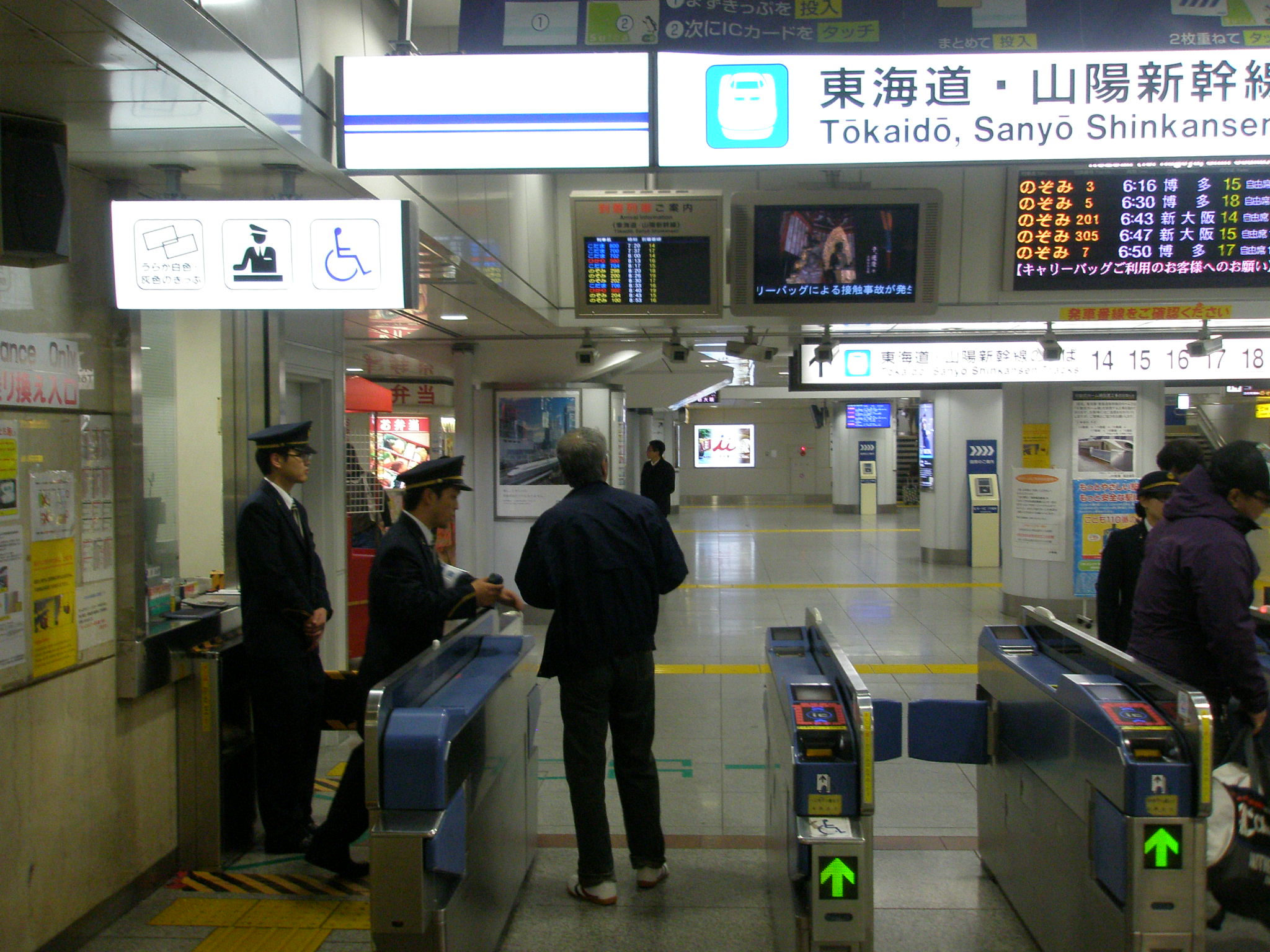 東海道新幹線の改札